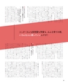 be-o vol.108（2018.12-2019.1）