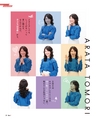 be-o vol.108（2018.12-2019.1）