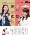 be-o vol.108（2018.12-2019.1）