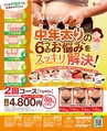 be-o vol.108（2018.12-2019.1）