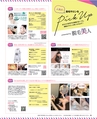 be-o vol.108（2018.12-2019.1）