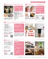 be-o vol.108（2018.12-2019.1）