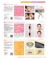 be-o vol.108（2018.12-2019.1）