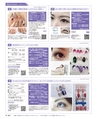 be-o vol.108（2018.12-2019.1）