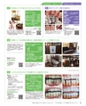 be-o vol.108（2018.12-2019.1）