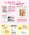 be-o vol.108（2018.12-2019.1）
