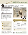 be-o vol.108（2018.12-2019.1）