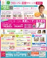 be-o vol.108（2018.12-2019.1）