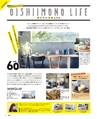 be-o vol.108（2018.12-2019.1）