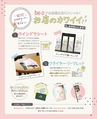 be-o vol.109（2019.2-2019.3）