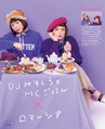 be-o vol.109（2019.2-2019.3）