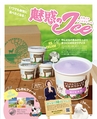 be-o vol.109（2019.2-2019.3）