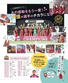 be-o vol.109（2019.2-2019.3）