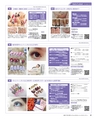 be-o vol.109（2019.2-2019.3）