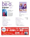 be-o vol.109（2019.2-2019.3）
