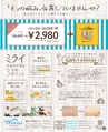 be-o vol.109（2019.2-2019.3）
