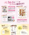 be-o vol.109（2019.2-2019.3）