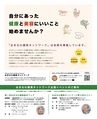 be-o vol.109（2019.2-2019.3）