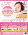be-o vol.109（2019.2-2019.3）