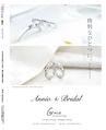 be-o vol.109（2019.2-2019.3）