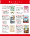 be-o vol.109（2019.2-2019.3）
