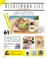 be-o vol.109（2019.2-2019.3）